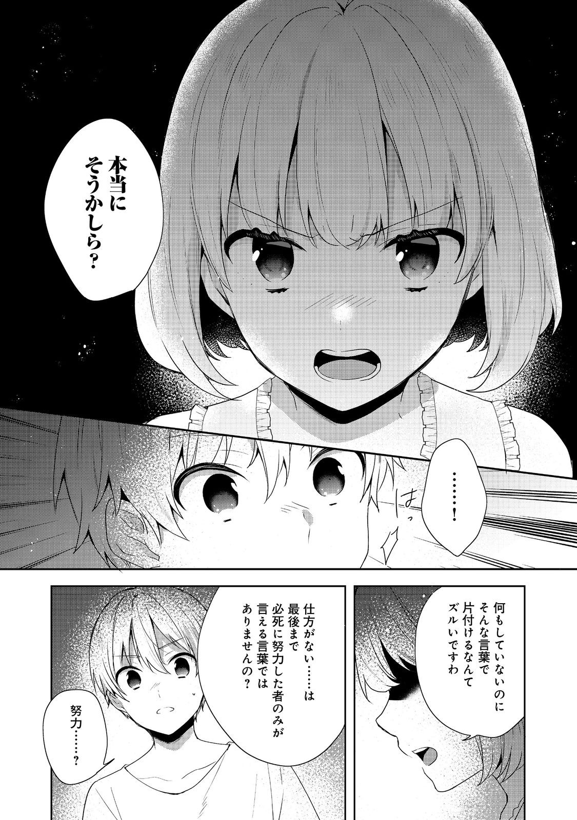 Tearmoon Teikoku Monogatari – Danto Dai Kara Hajimaru, Hime No Tensei Gyakuten Story - Chapter 34 - Page 13